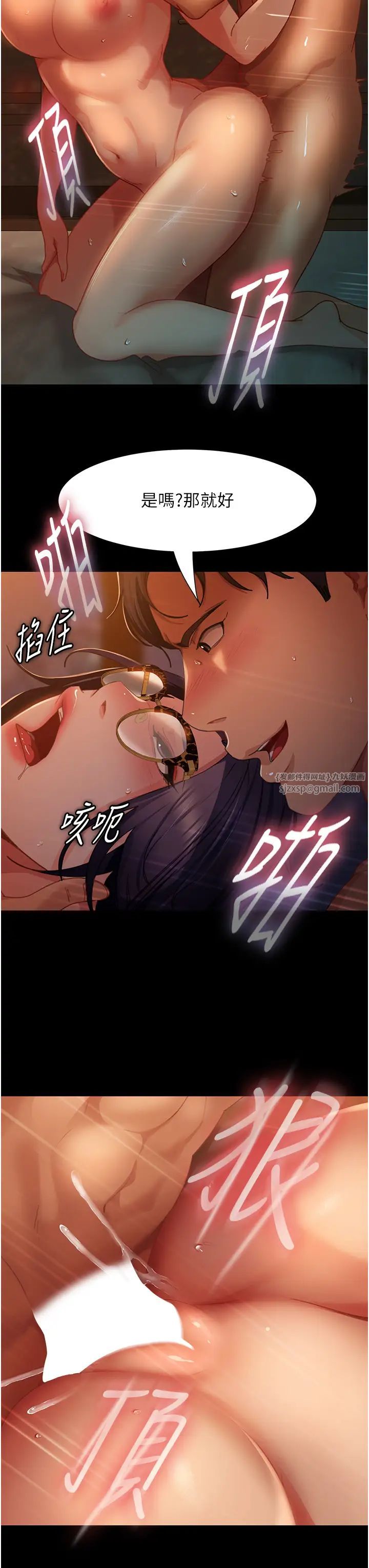 直男逆袭婚友社第53话-相约饭店验「货」去~