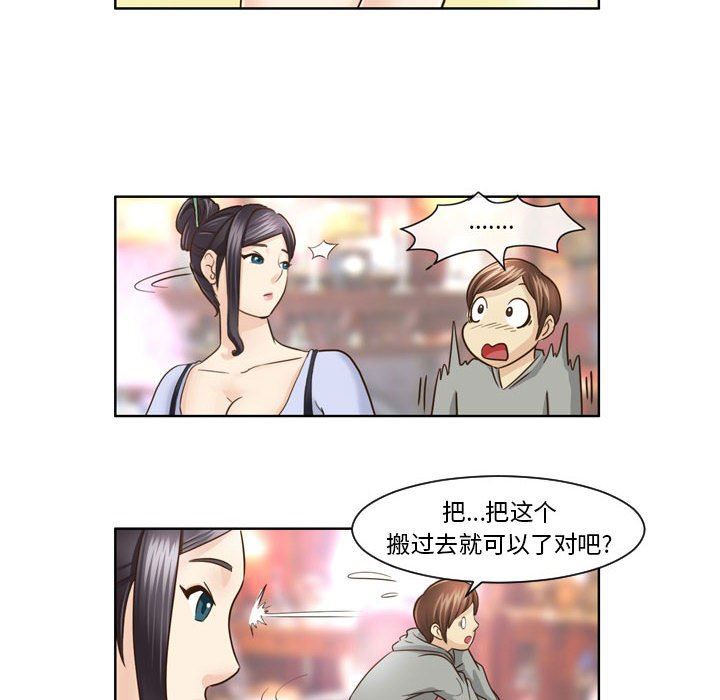 外包女设计师第8话