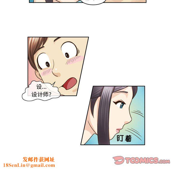 外包女设计师第8话