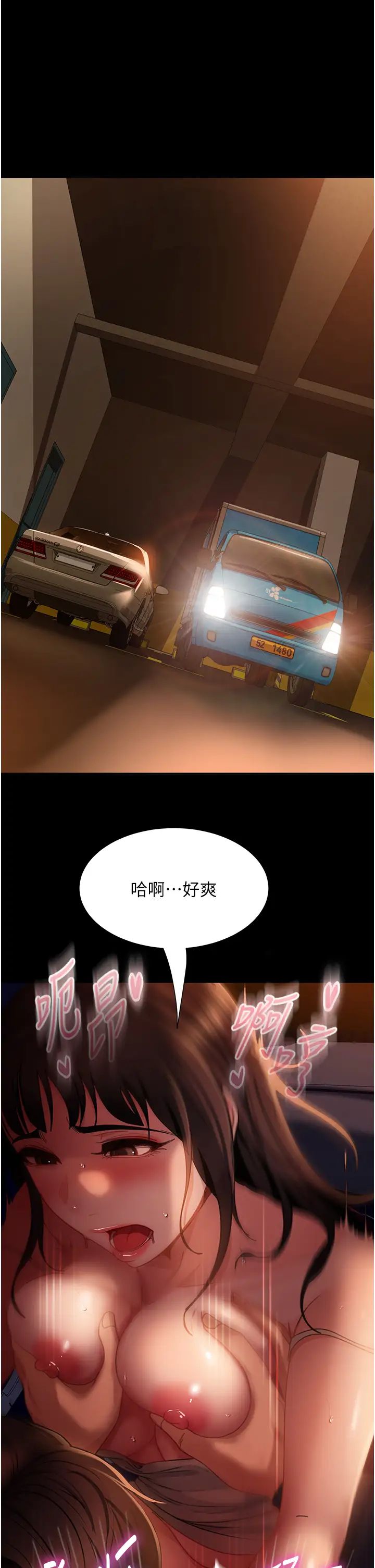 直男逆袭婚友社第54话-和蛇蝎女激烈车震