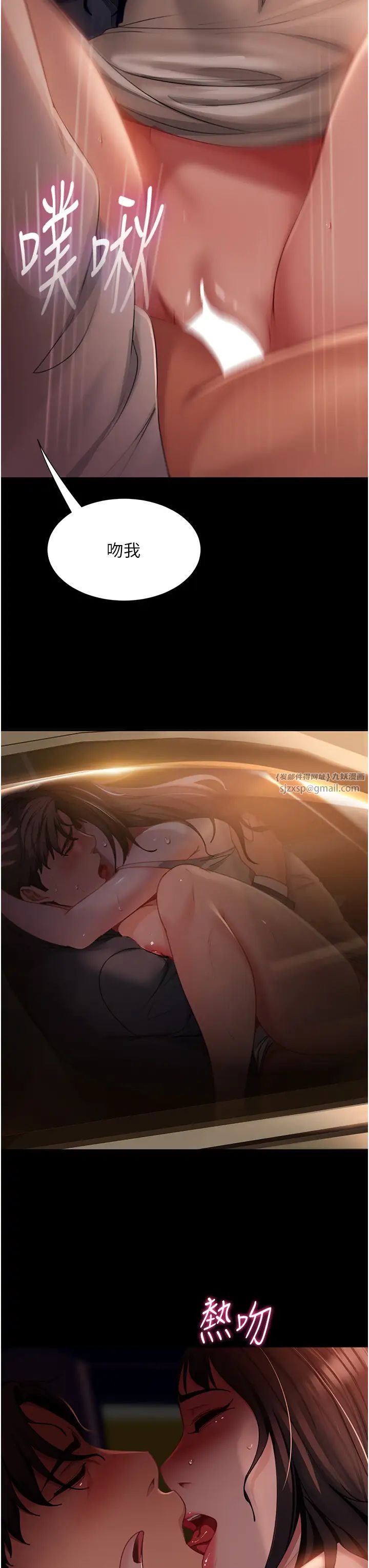 直男逆袭婚友社第54话-和蛇蝎女激烈车震