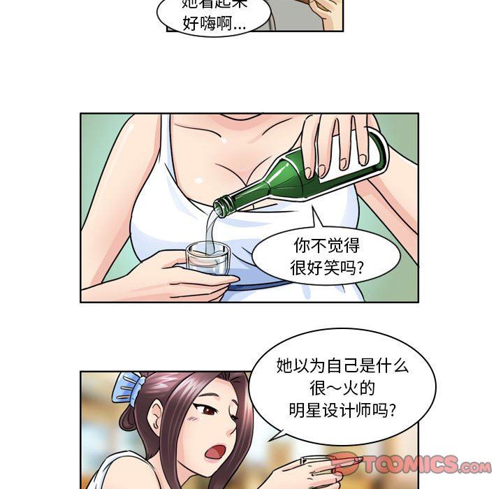 外包女设计师第9话