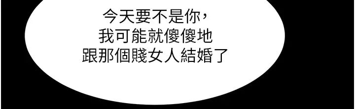 直男逆袭婚友社第54话-和蛇蝎女激烈车震