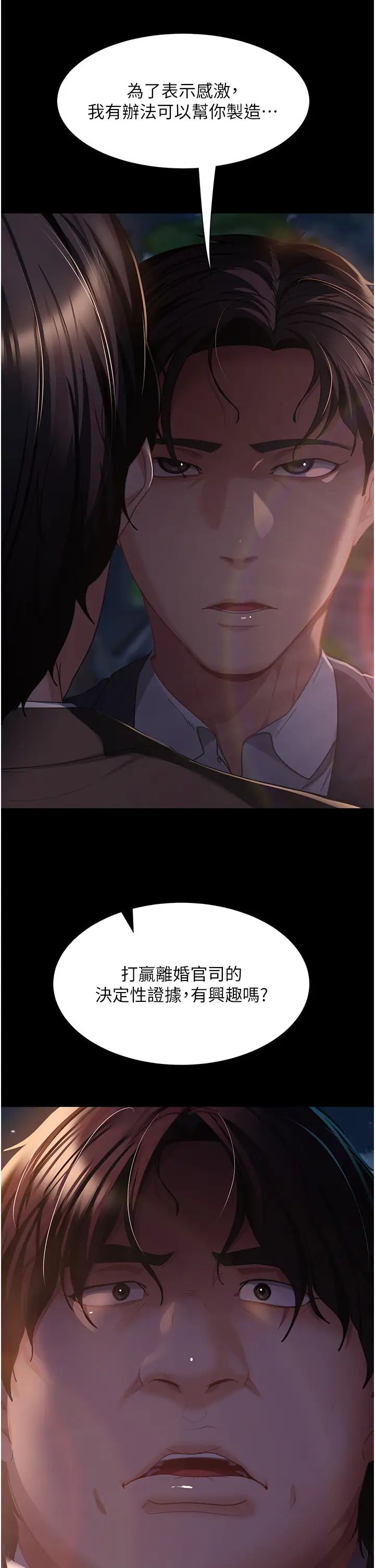直男逆袭婚友社第54话-和蛇蝎女激烈车震