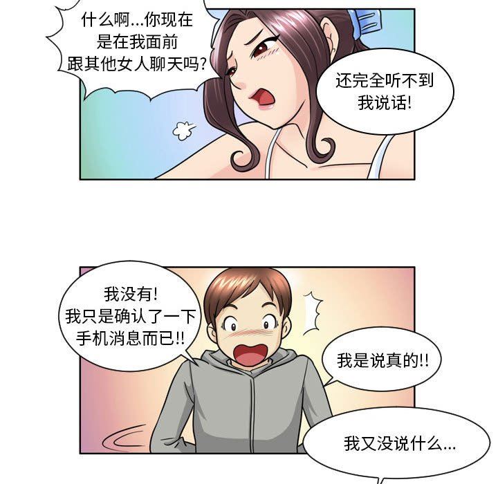 外包女设计师第9话