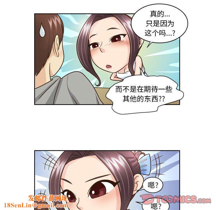 外包女设计师第9话