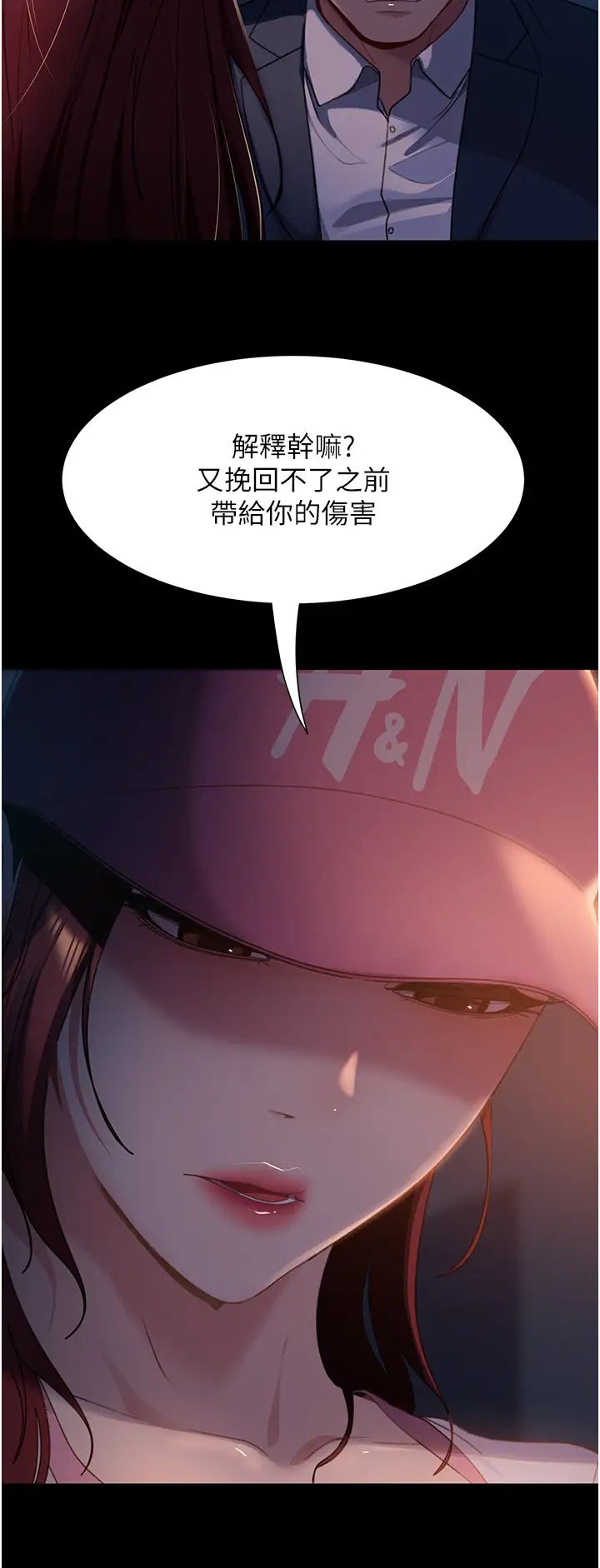 直男逆袭婚友社第55话最终话-新格局下的新关係