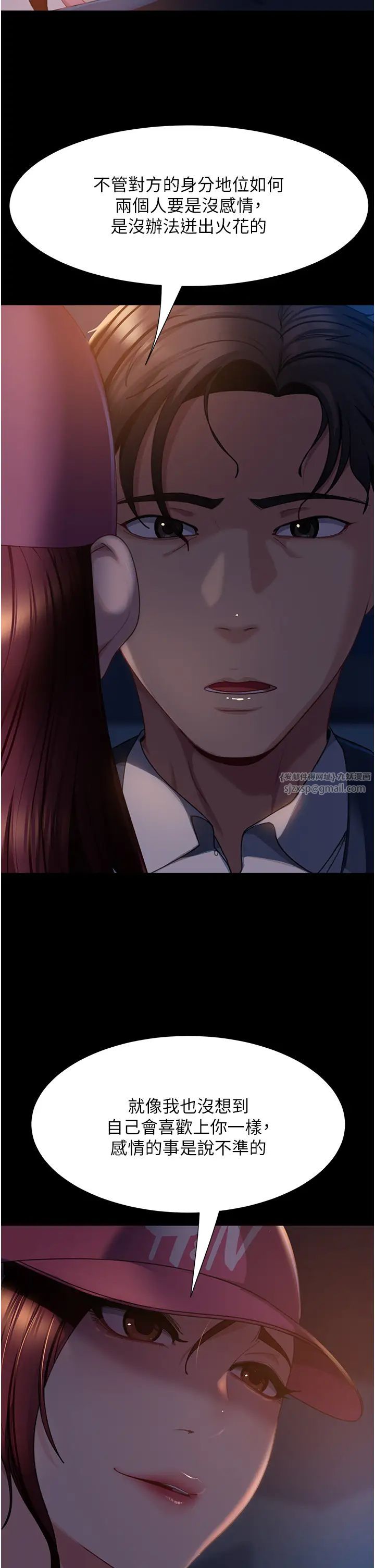 直男逆袭婚友社第55话最终话-新格局下的新关係