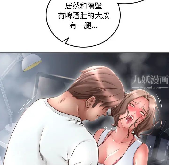 隔壁的她第43话