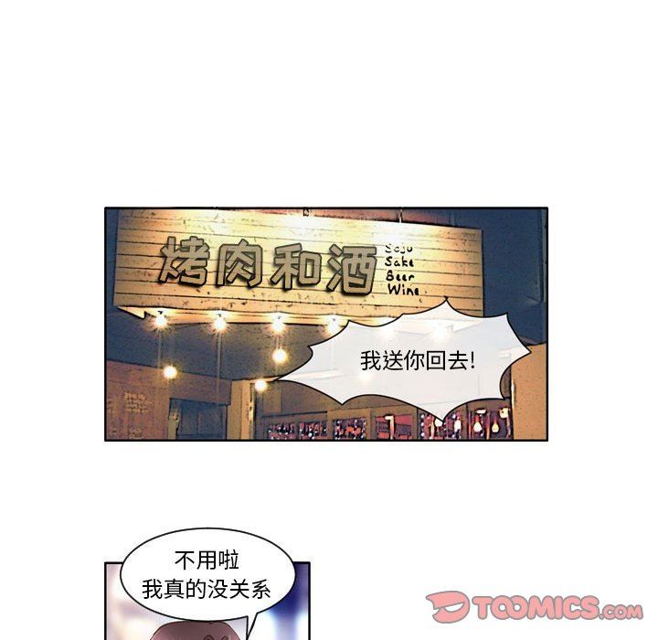 外包女设计师第9话