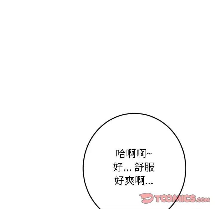 隔壁的她第43话