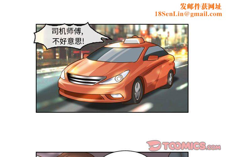 外包女设计师第10话