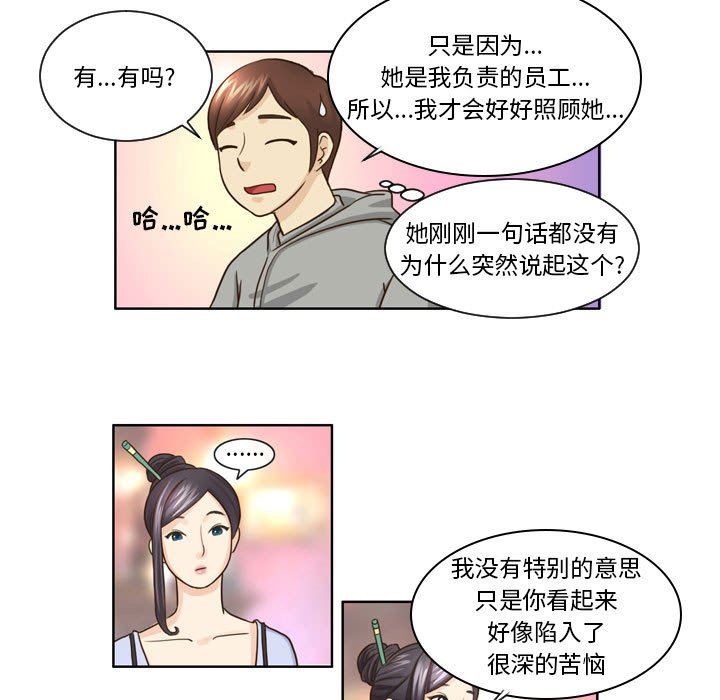 外包女设计师第10话