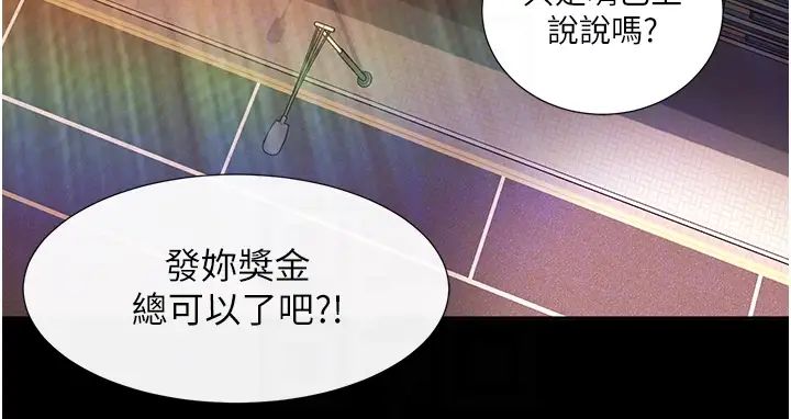 直男逆袭婚友社第55话最终话-新格局下的新关係