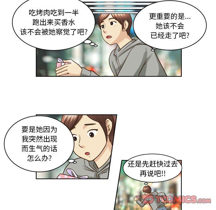 外包女设计师第10话