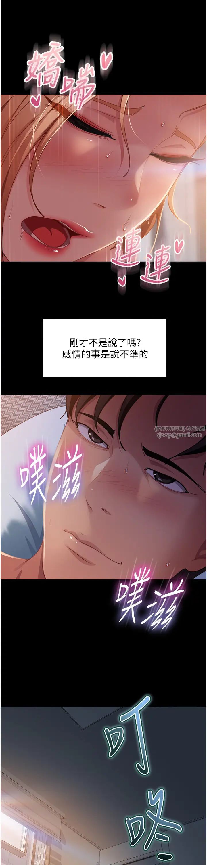 直男逆袭婚友社第55话最终话-新格局下的新关係