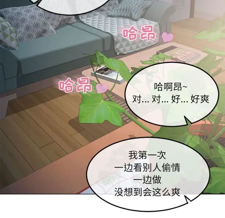 隔壁的她第43话