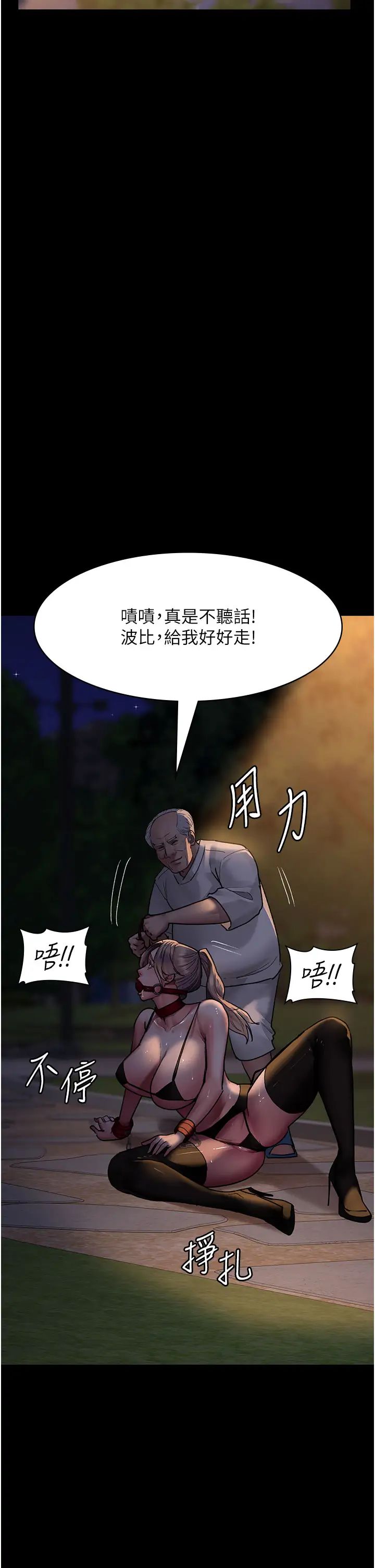 夜间诊疗室第48话-被痴汉玷污的白衣天使