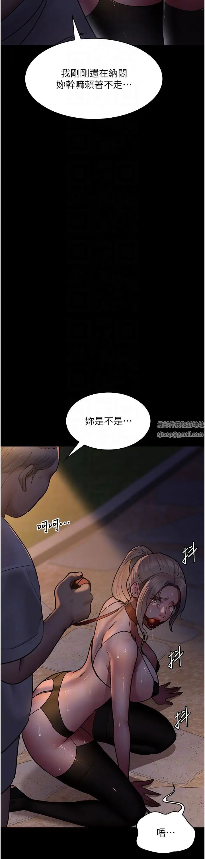 夜间诊疗室第48话-被痴汉玷污的白衣天使