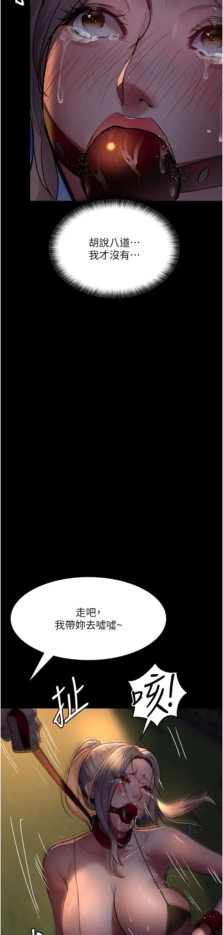 夜间诊疗室第48话-被痴汉玷污的白衣天使