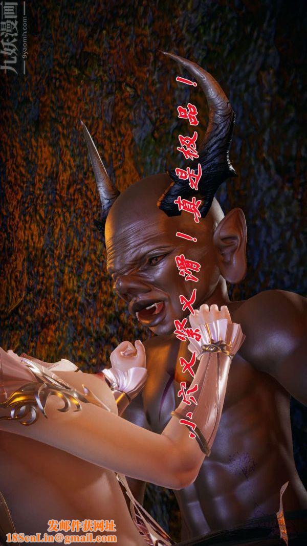 [3D]斗罗玉传第20章-羊入虎口05话