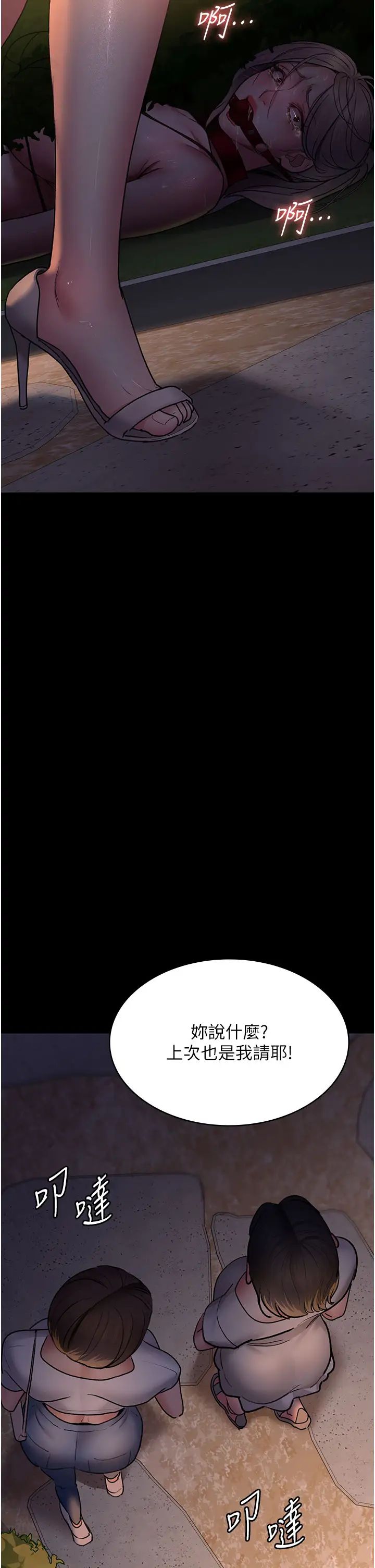 夜间诊疗室第48话-被痴汉玷污的白衣天使