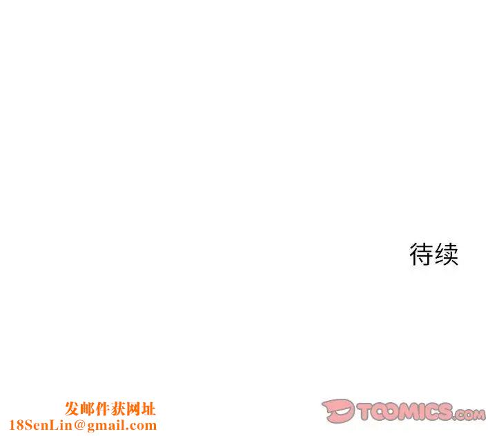 隔壁的她第43话