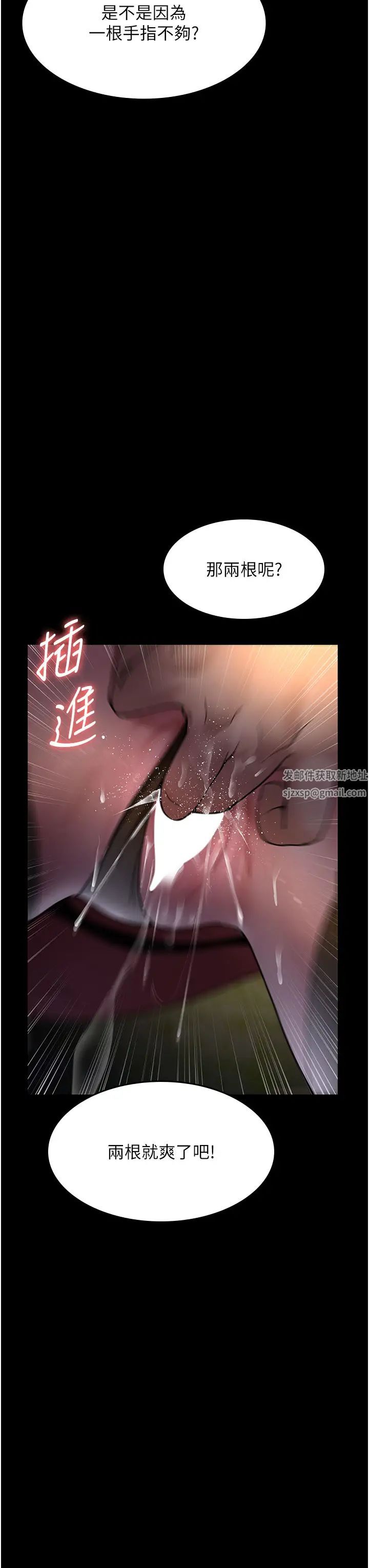 夜间诊疗室第48话-被痴汉玷污的白衣天使