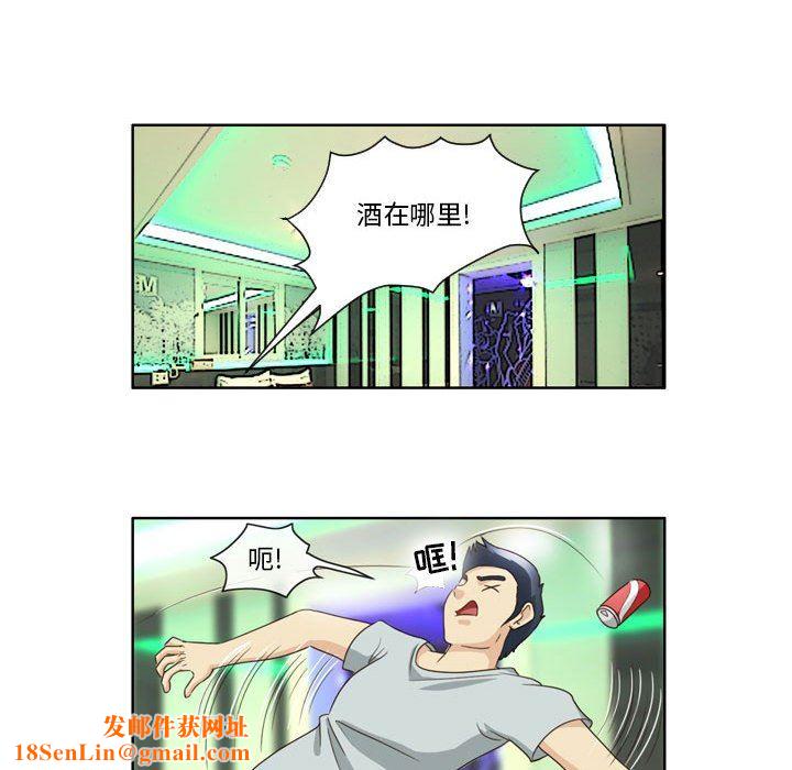 外包女设计师第11话