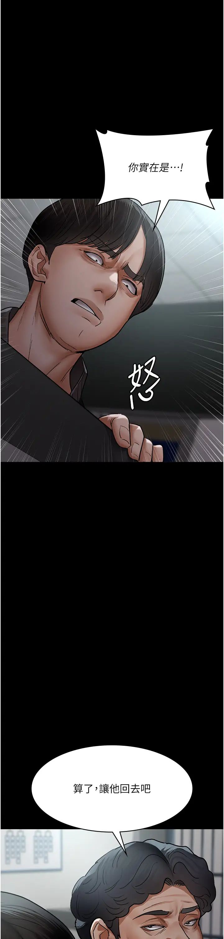 夜间诊疗室第48话-被痴汉玷污的白衣天使