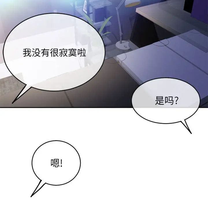 隔壁的她第44话