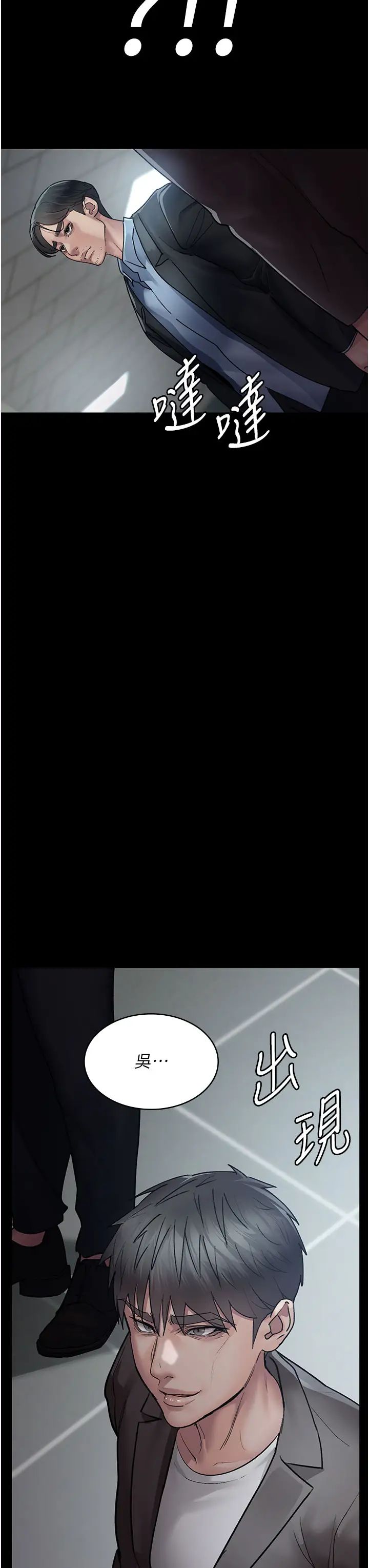 夜间诊疗室第48话-被痴汉玷污的白衣天使