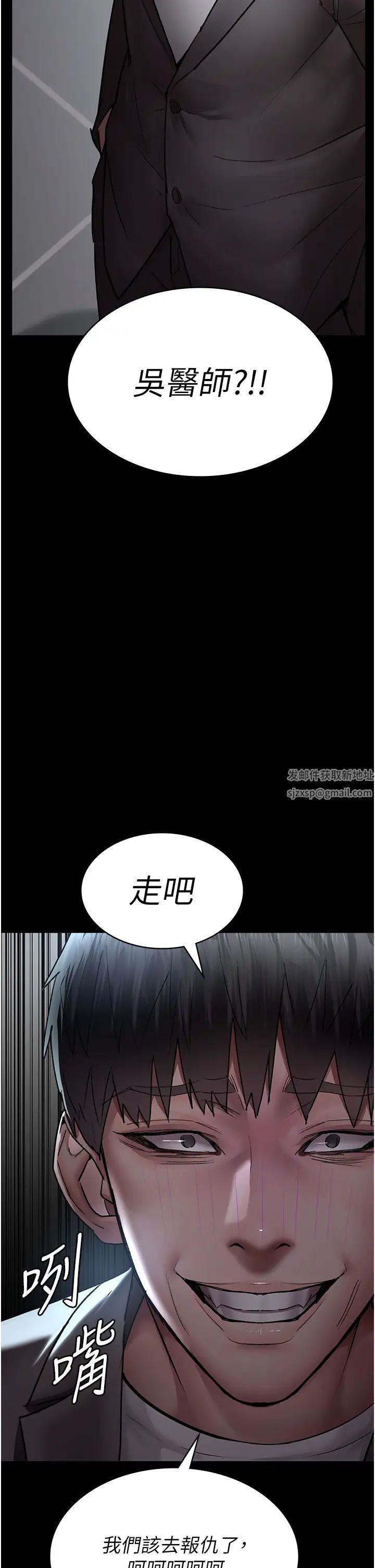 夜间诊疗室第48话-被痴汉玷污的白衣天使