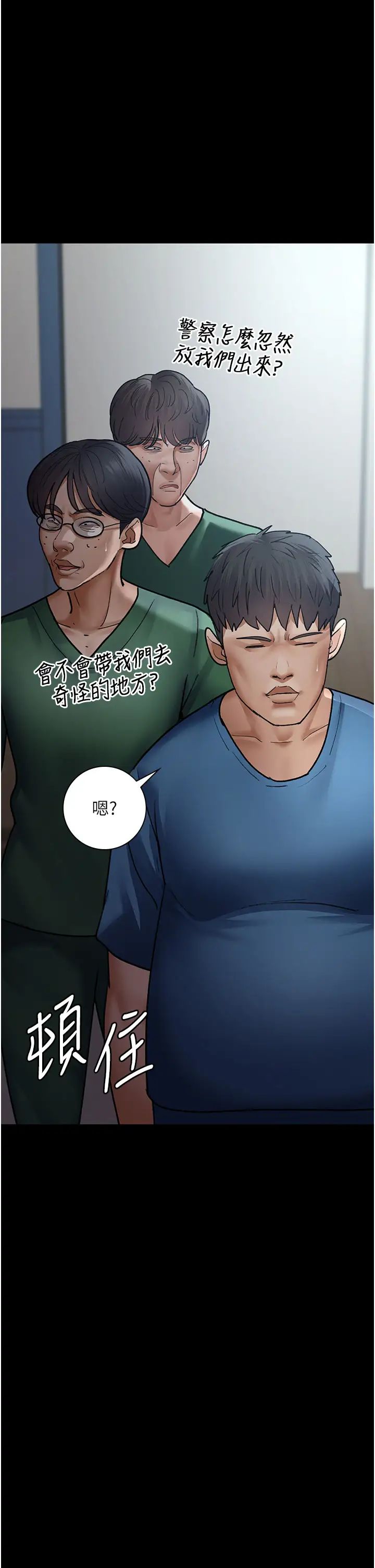 夜间诊疗室第48话-被痴汉玷污的白衣天使