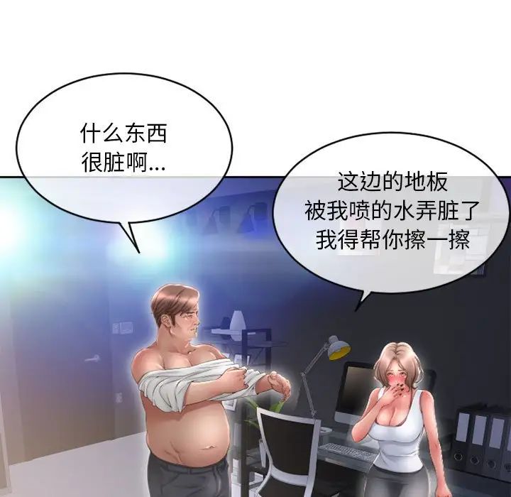 隔壁的她第44话