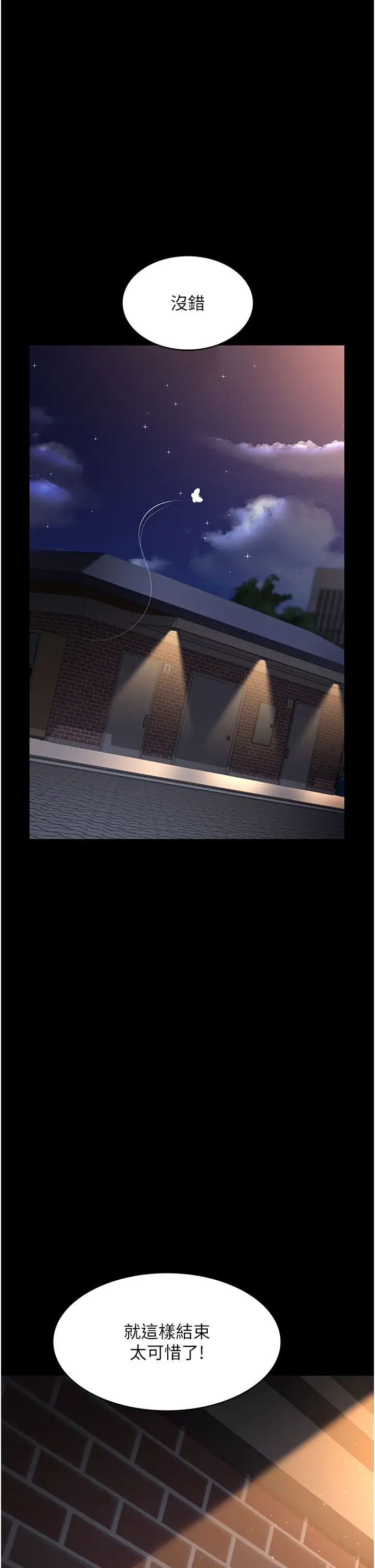 夜间诊疗室第48话-被痴汉玷污的白衣天使