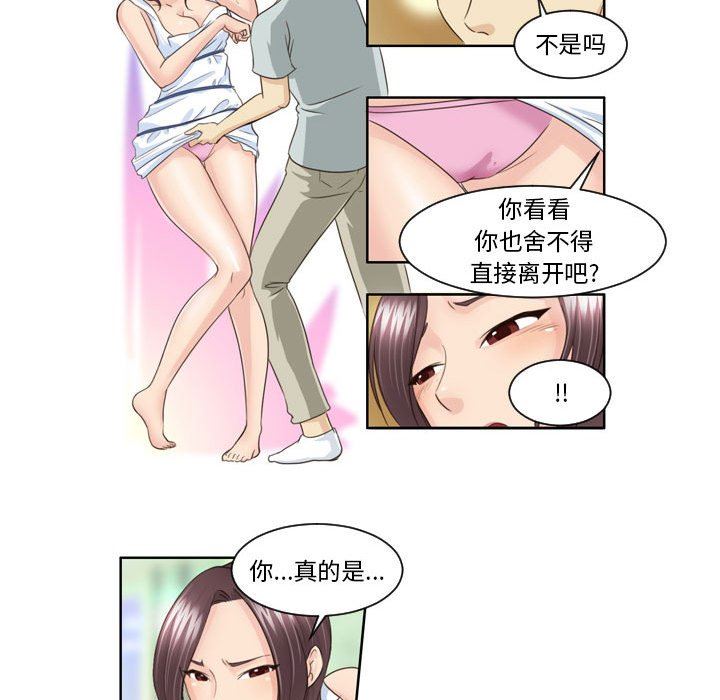 外包女设计师第11话