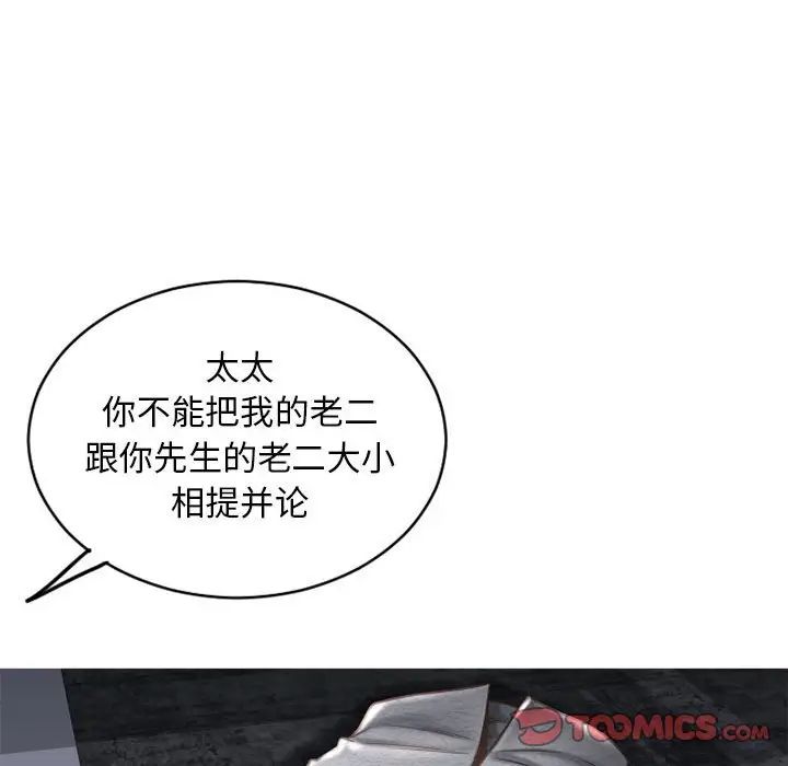 隔壁的她第44话