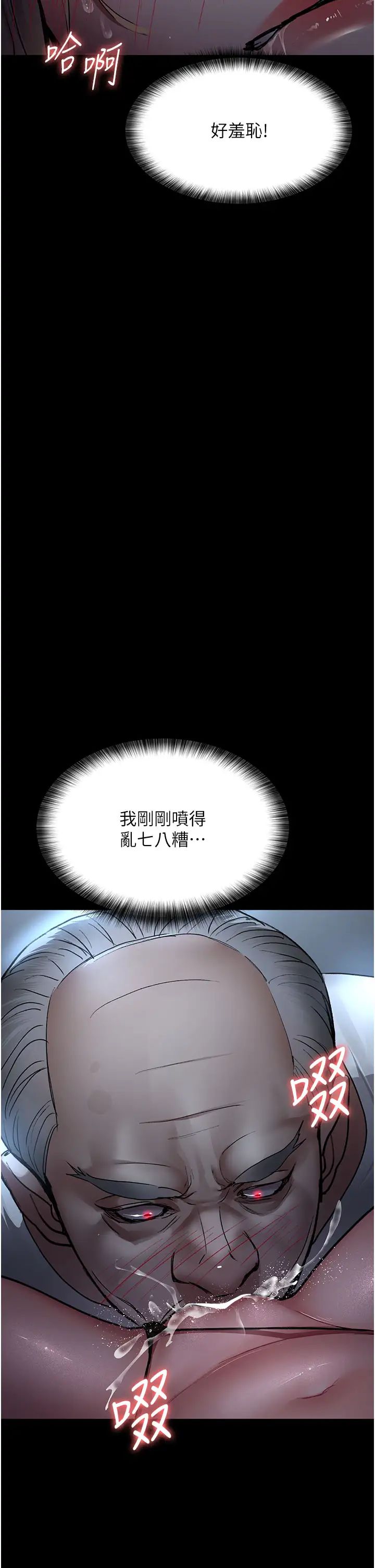 夜间诊疗室第49话-爷爷餵妳喝「热牛奶」~