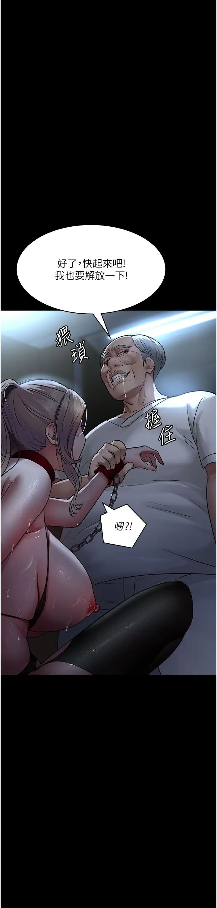 夜间诊疗室第49话-爷爷餵妳喝「热牛奶」~