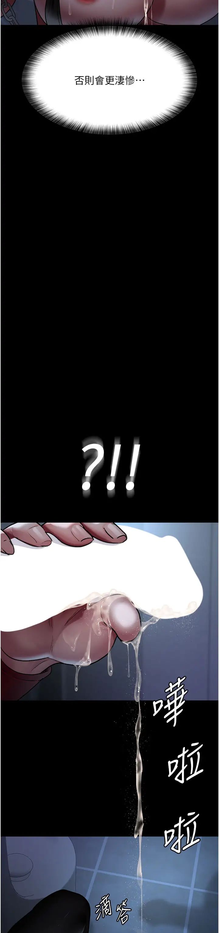 夜间诊疗室第49话-爷爷餵妳喝「热牛奶」~