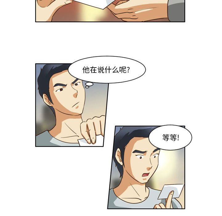 外包女设计师第12话