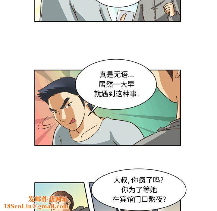 外包女设计师第12话