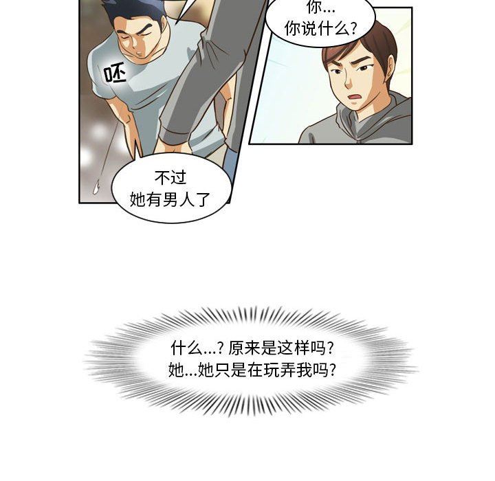 外包女设计师第12话