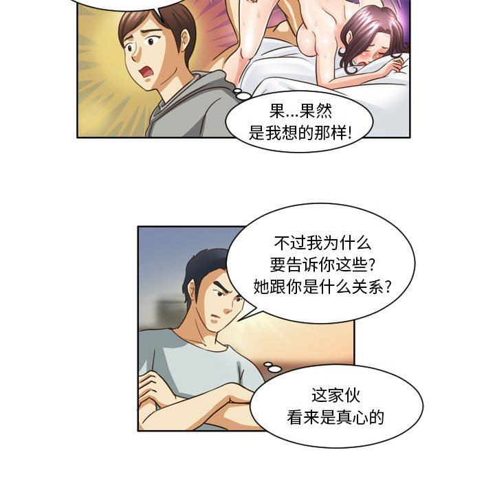 外包女设计师第12话