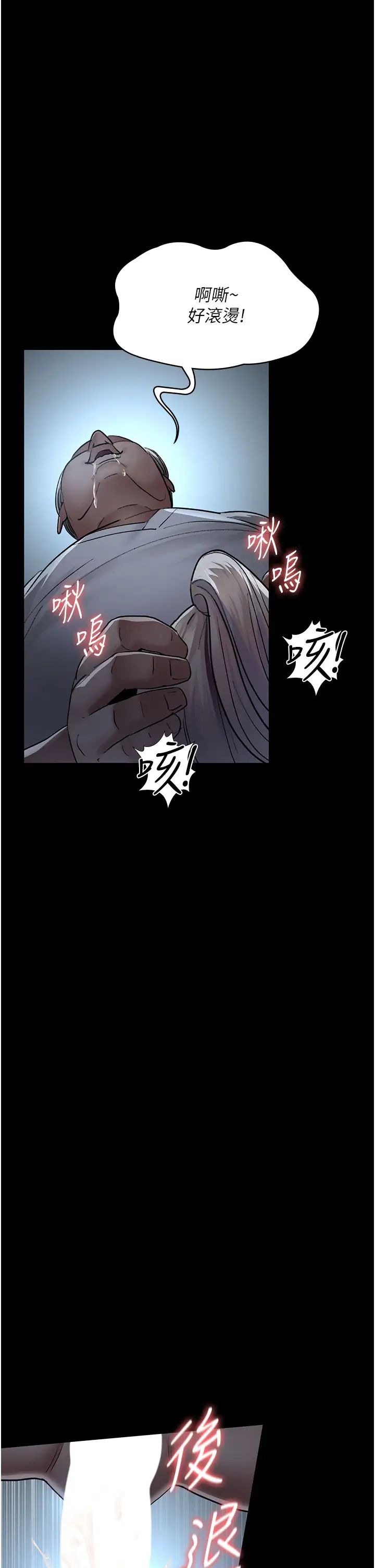 夜间诊疗室第49话-爷爷餵妳喝「热牛奶」~