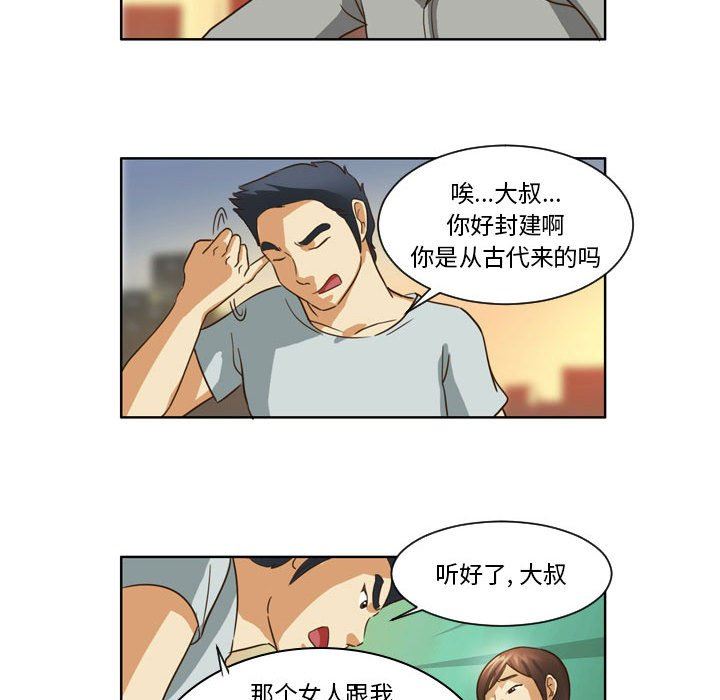 外包女设计师第12话