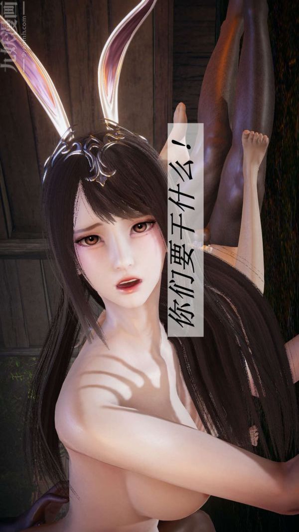 [3D]斗罗玉传第20章-羊入虎口07话