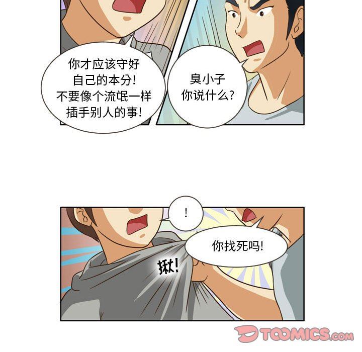 外包女设计师第13话