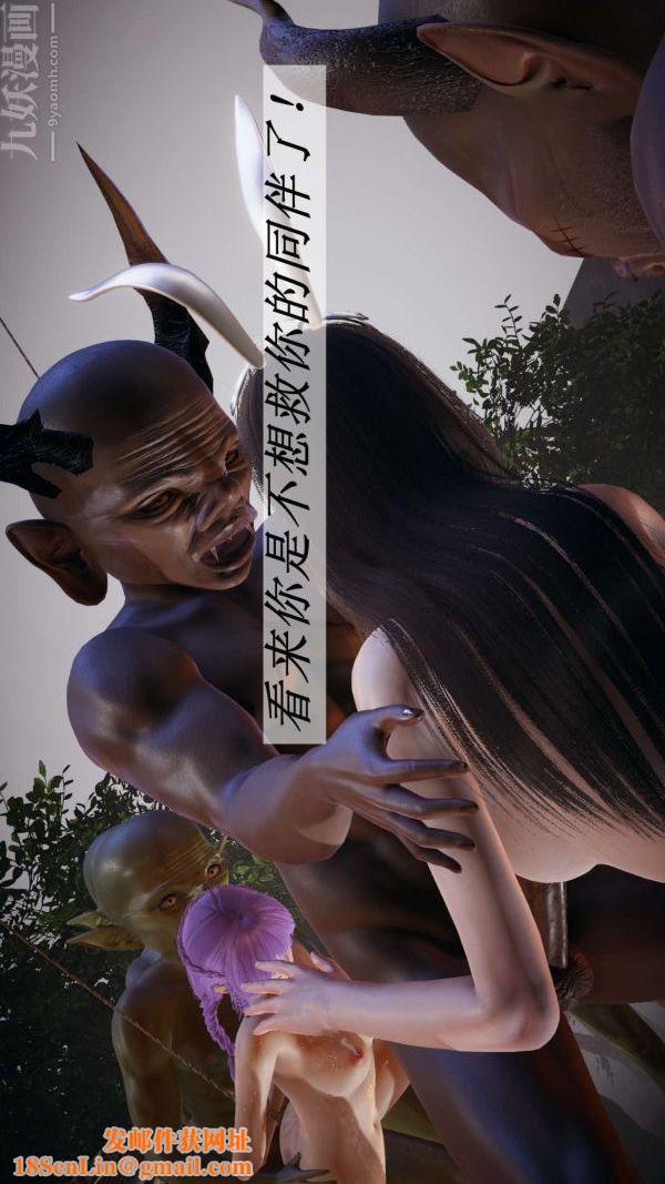 [3D]斗罗玉传第20章-羊入虎口07话